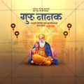 Guru Nanak Jayanti