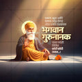 Guru Nanak Jayanti