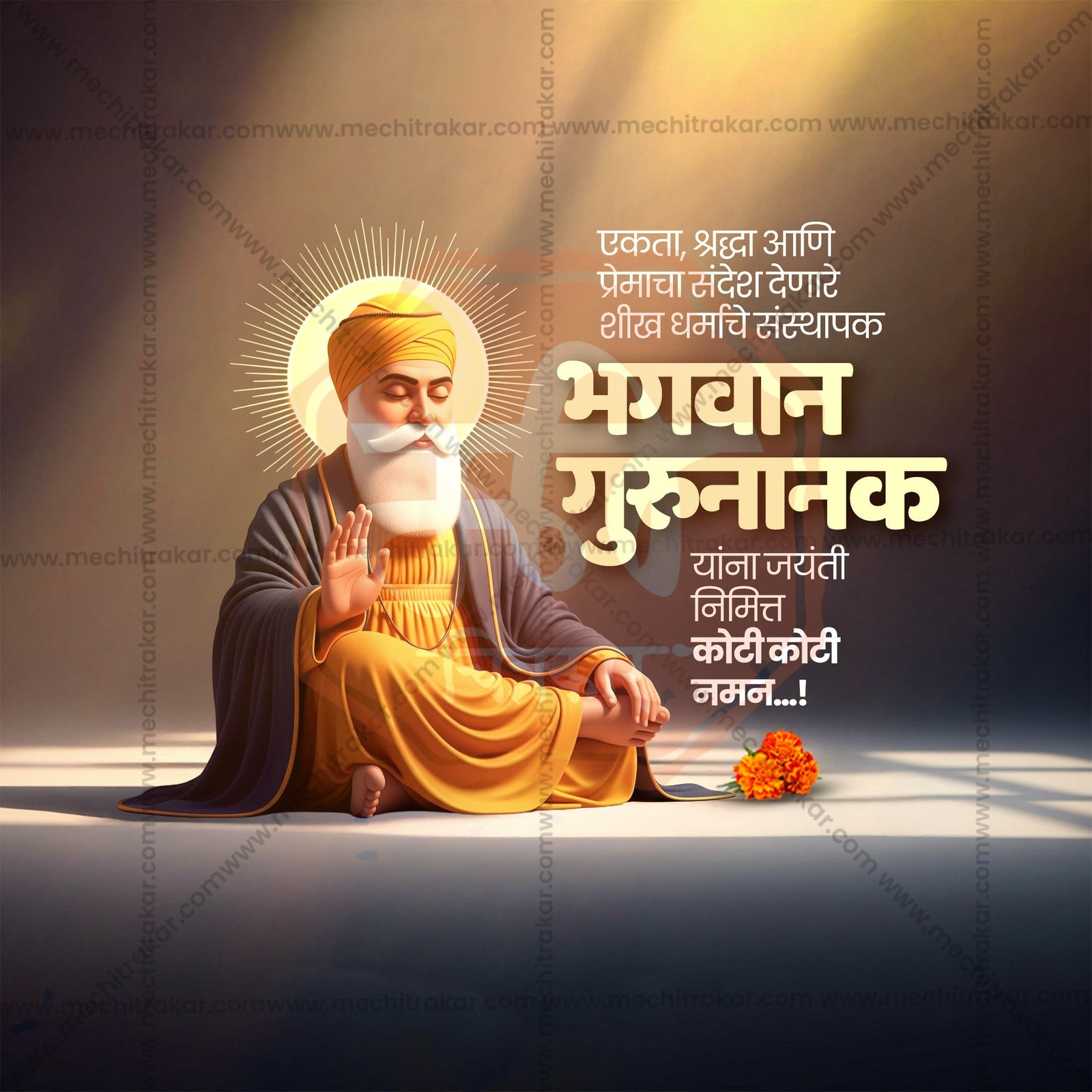 Guru Nanak Jayanti