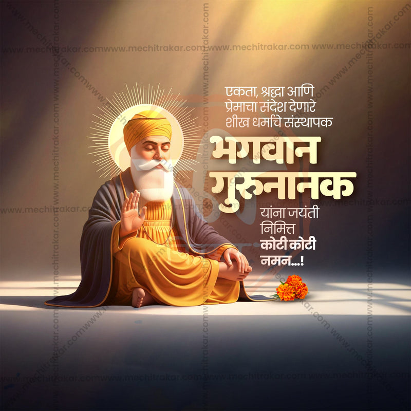Guru Nanak Jayanti