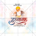Guru Nanak Jayanti