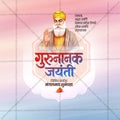 Guru Nanak Jayanti