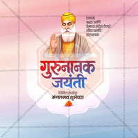 Guru Nanak Jayanti
