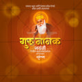Guru Nanak Jayanti