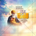 Guru Nanak Jayanti