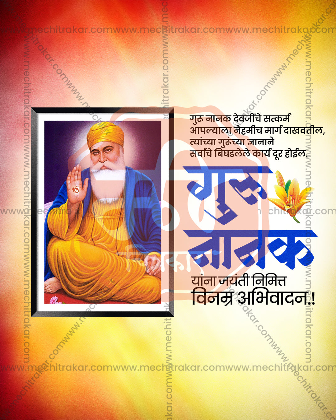 Framed Guru Nanak Dev Ji, red orange yellow glow, blue title in a guru nanak jayanti social media editable PSD template
