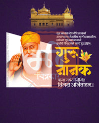 Guru Nanak Dev Ji with Golden Temple on deep purple and gold in a guru nanak jayanti social media editable PSD template