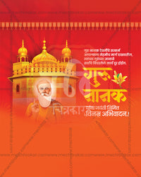 Golden Temple and Guru Nanak Dev Ji on orange red gradient in a guru nanak jayanti social media editable PSD template
