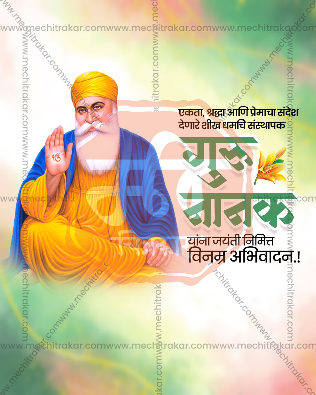 Seated Guru Nanak Dev Ji on white and fresh green watercolor in a guru nanak jayanti social media editable PSD template