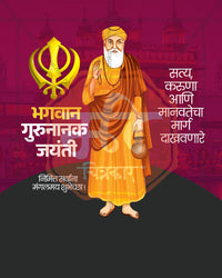 Guru Nanak Dev Ji with golden khanda on wine magenta in a guru nanak jayanti social media editable PSD template