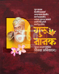 Framed Guru Nanak Dev Ji on dark maroon with pink plumeria in a guru nanak jayanti social media editable PSD template