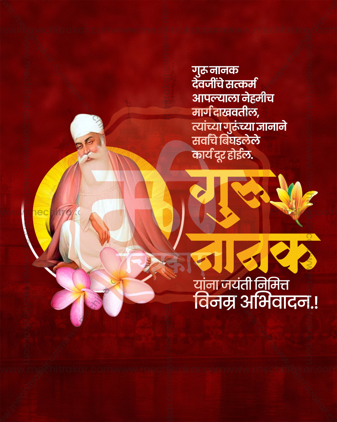 Seated Guru Nanak Dev Ji in golden halo on crimson red in a guru nanak jayanti social media editable PSD template