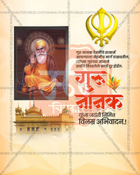 Framed painting and khanda with Golden Temple on cream peach in a guru nanak jayanti social media editable PSD template