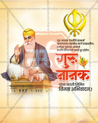 Seated Guru Nanak Dev Ji, khanda and Golden Temple on cream in a guru nanak jayanti social media editable PSD template