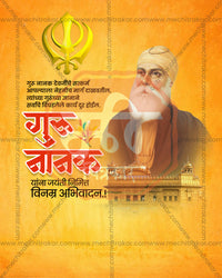 Guru Nanak Dev Ji profile, khanda and temple on amber orange in a guru nanak jayanti social media editable PSD template