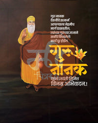 Standing Guru Nanak Dev Ji on dark black saffron backdrop in a guru nanak jayanti social media editable PSD template