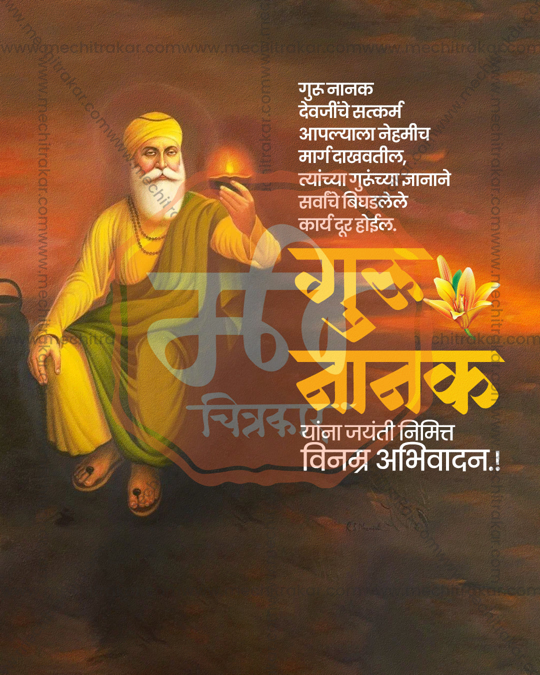 Guru Nanak Dev Ji holding a diya on amber brown backdrop in a guru nanak jayanti social media editable PSD template