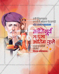 A sketch style elder portrait on a red orange to white sunrise backdrop featuring Mahatma Jotiba Phule in an editable PSD punyadin banner design