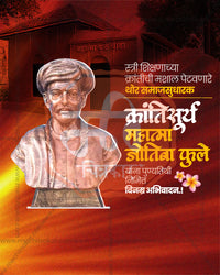 A bronze toned bust style portrait with a dark brown and fiery red glow featuring Krantisurya Jyotiba Phule in an editable PSD punyadin banner design