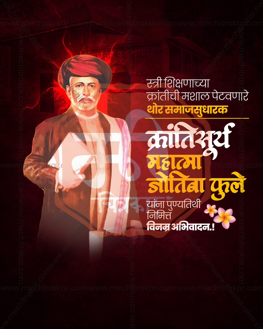 A dramatic portrait with a crimson red glow on a near black background featuring Samaj Sudharak Mahatma Phule in an editable PSD punyadin banner design