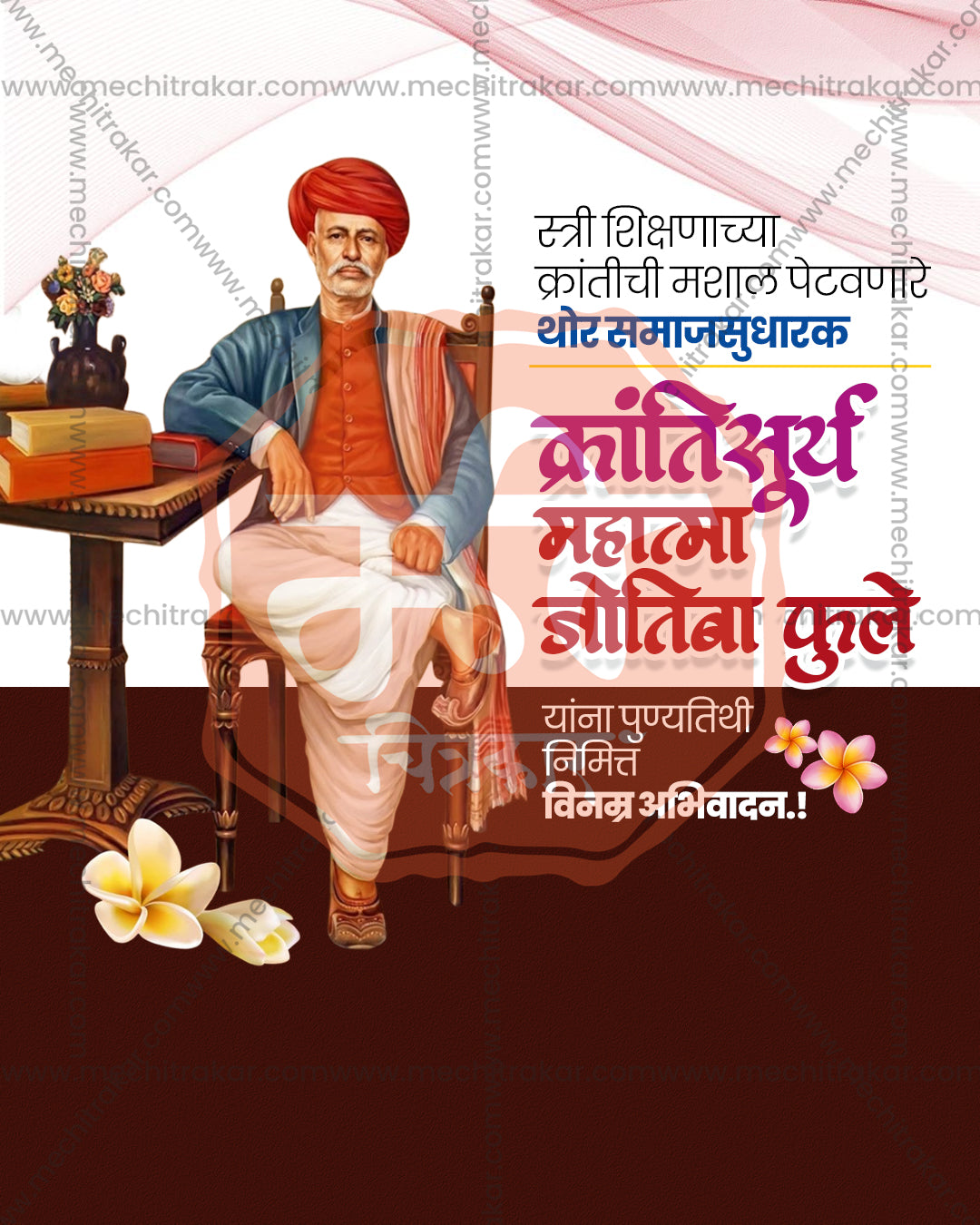 A light pastel layout with pen and book elements celebrating education featuring Shikshan Pravartak Mahatma Phule in an editable PSD punyadin banner design