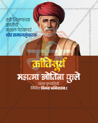 A split background of teal blue above and earthy brown below with a white clad portrait featuring Mahatma Jotirao Phule in an editable PSD punyadin banner design
