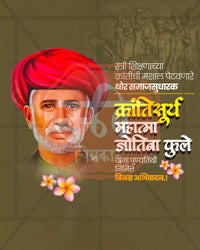 A close up face portrait in a red turban on an olive brown backdrop featuring Krantisurya Mahatma Phule in an editable PSD punyadin banner design