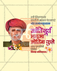 A heritage style layout with a red turban portrait on soft cream and pale yellow featuring Mahatma Jotiba Govindrao Phule in an editable PSD punyadin banner design