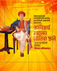 A seated reading figure on a rich saffron and orange backdrop featuring Gyanjyoti Mahatma Jyotirao Phule in an editable PSD punyadin banner design