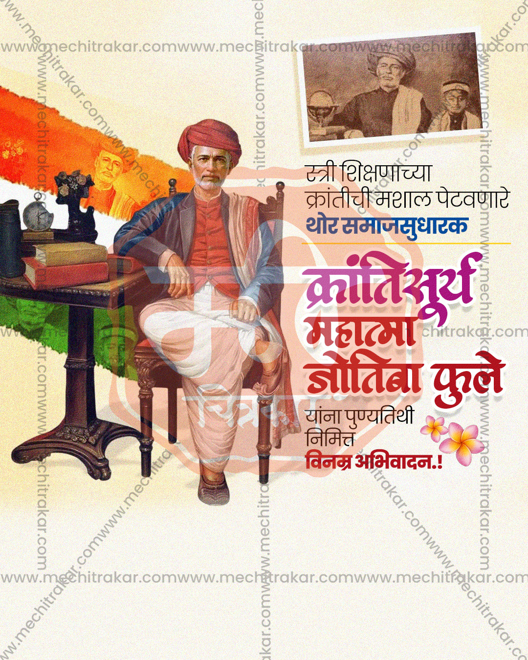 A vintage collage with sepia photographs and warm paper textures featuring Mahatma Jyotirao Phule Smruti in an editable PSD punyadin banner design