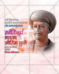 A grey turban elder portrait on a soft blush pink and white backdrop featuring Tatvachintak Mahatma Phule in an editable PSD punyadin banner design