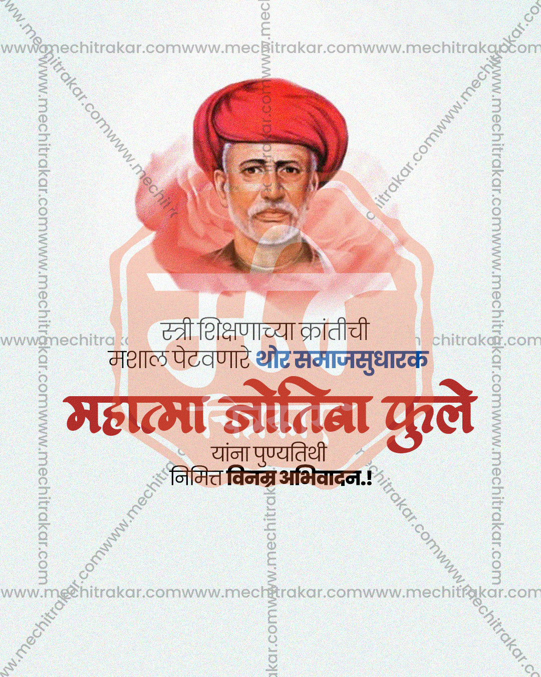 A clean white and light grey layout with a red turban portrait and floral accent featuring Mahatma Jyotirao Phule Vinamra in an editable PSD punyadin banner design
