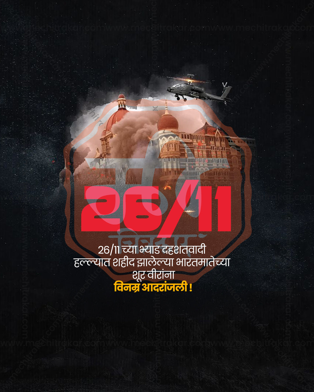 Bharatmata Shoor Veer Adaranjali: Midnight Smoke Editable Social PSD Template for Designers