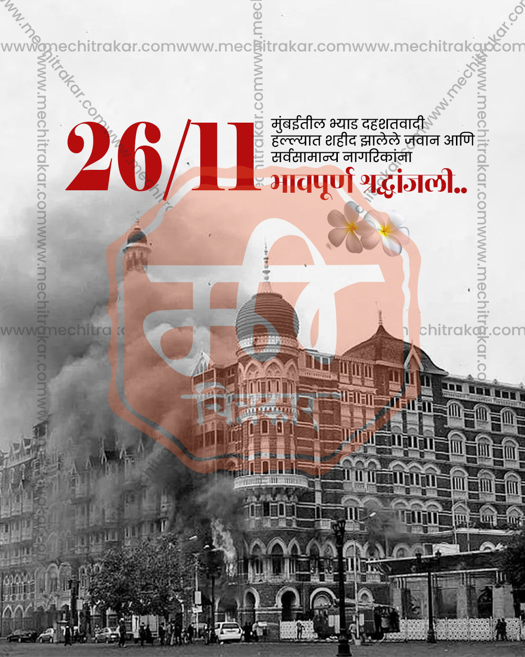Monochrome Heritage Nishpap Nagrik and Jawan Shraddhanjali Social PSD Template for Agencies