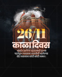 Kala Divas Shaheed Smaran: Helicopter Smoke Night Editable Social PSD Template for Designers