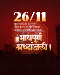 Candle Vigil Shaheed Police Jawan and Nagrik Shraddhanjali Social PSD Template for Agencies