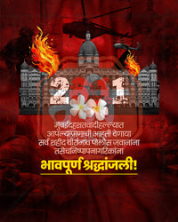 Shaheed Veer Police Jawan Bhavpurna Shraddhanjali: Flame Skyline Editable Social PSD Template for Designers