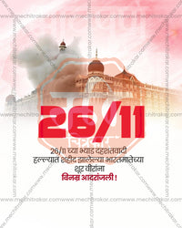 Editable PSD File: Shaheed Veer Vinamra Adaranjali Mumbai Blush Mist Tribute Social Media Tribute