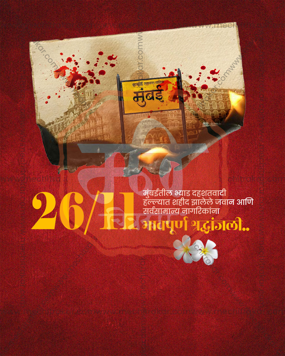 Torn Paper Mumbai Sign Mumbai Nishpap Nagrik Shraddhanjali Social PSD Template for Agencies
