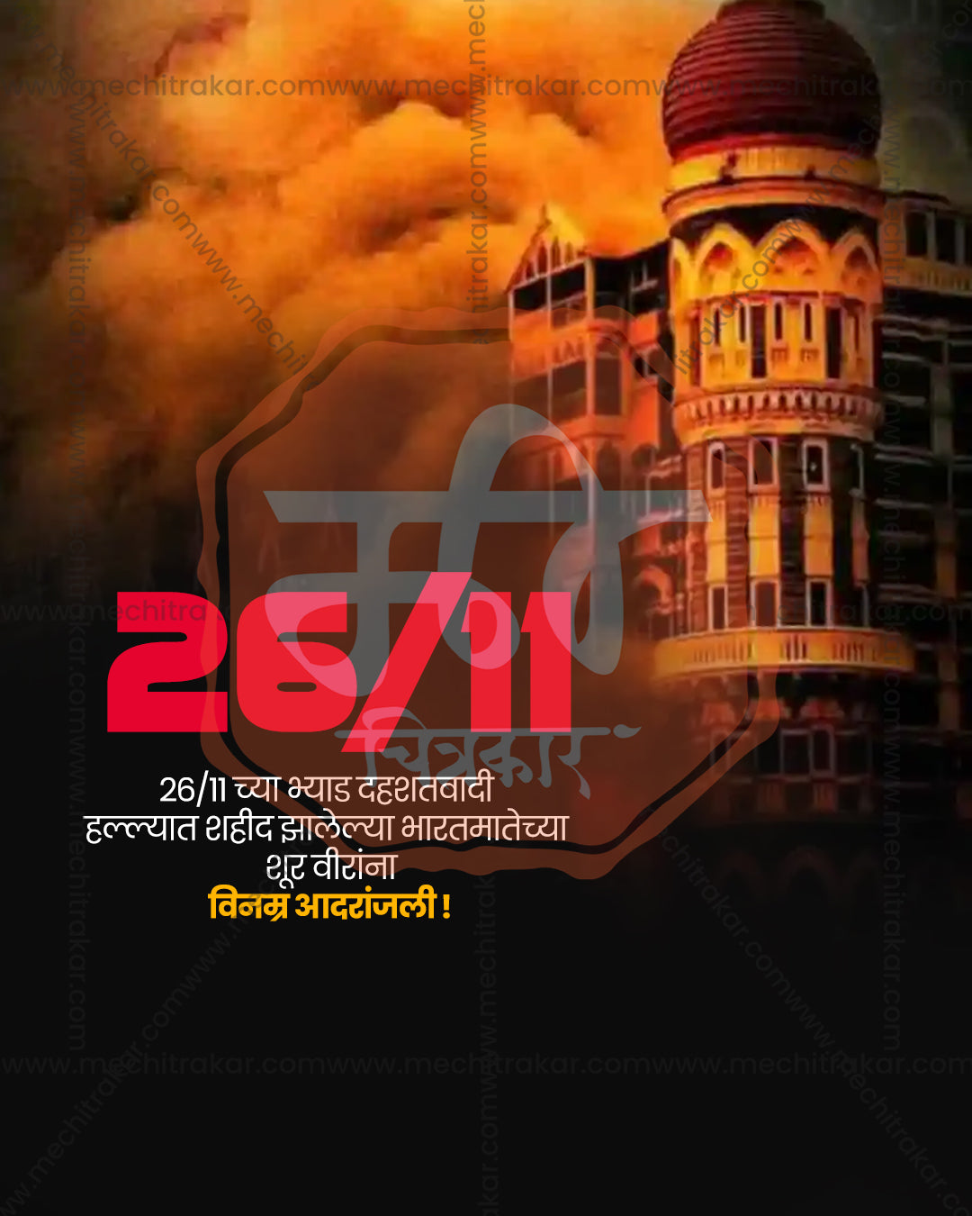 Inferno Heritage Silhouette editable PSD social media template showing orange flames wrapped around a heritage landmark silhouette with bold red headline