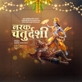 नरक चतुर्दशी