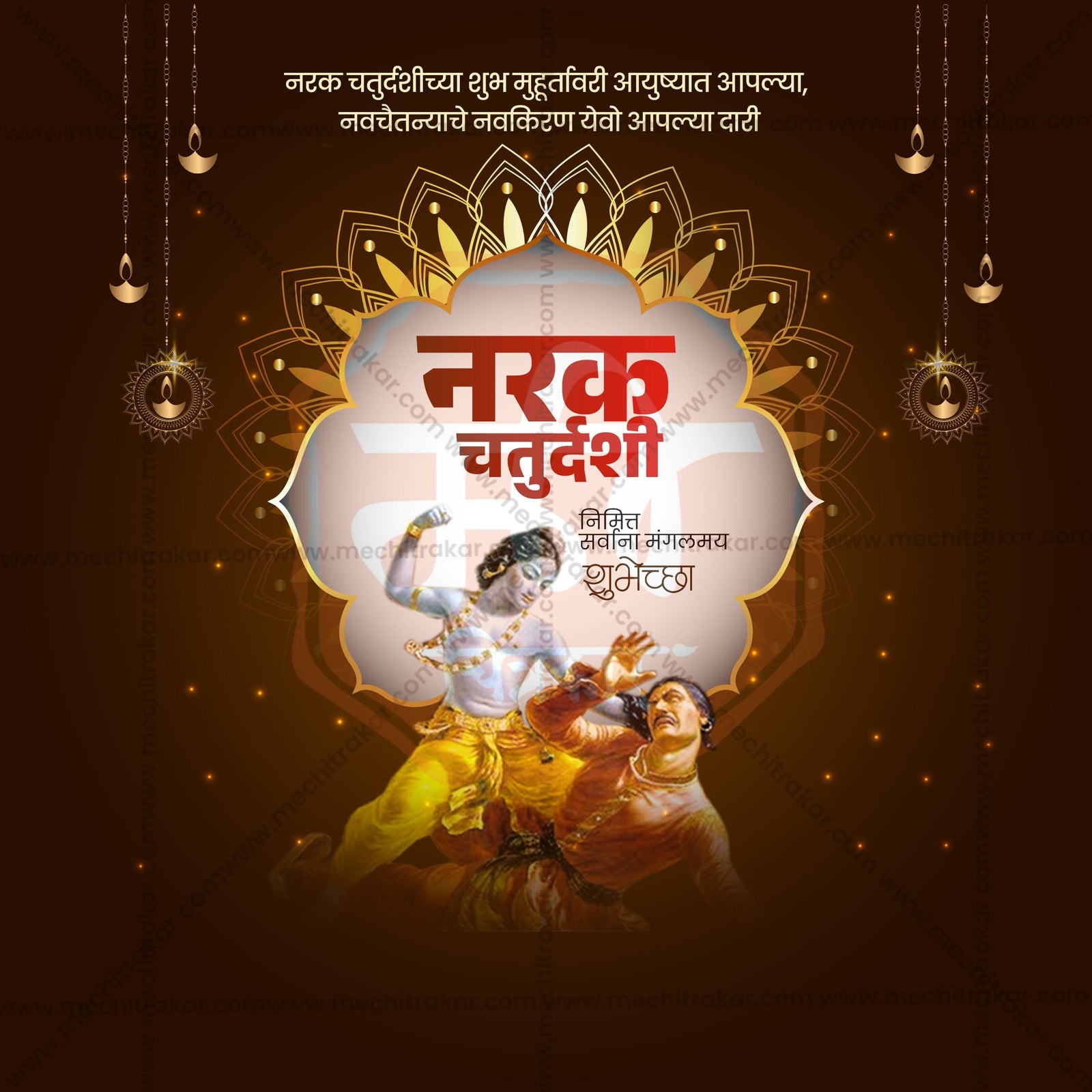 Narak Chaturdashi