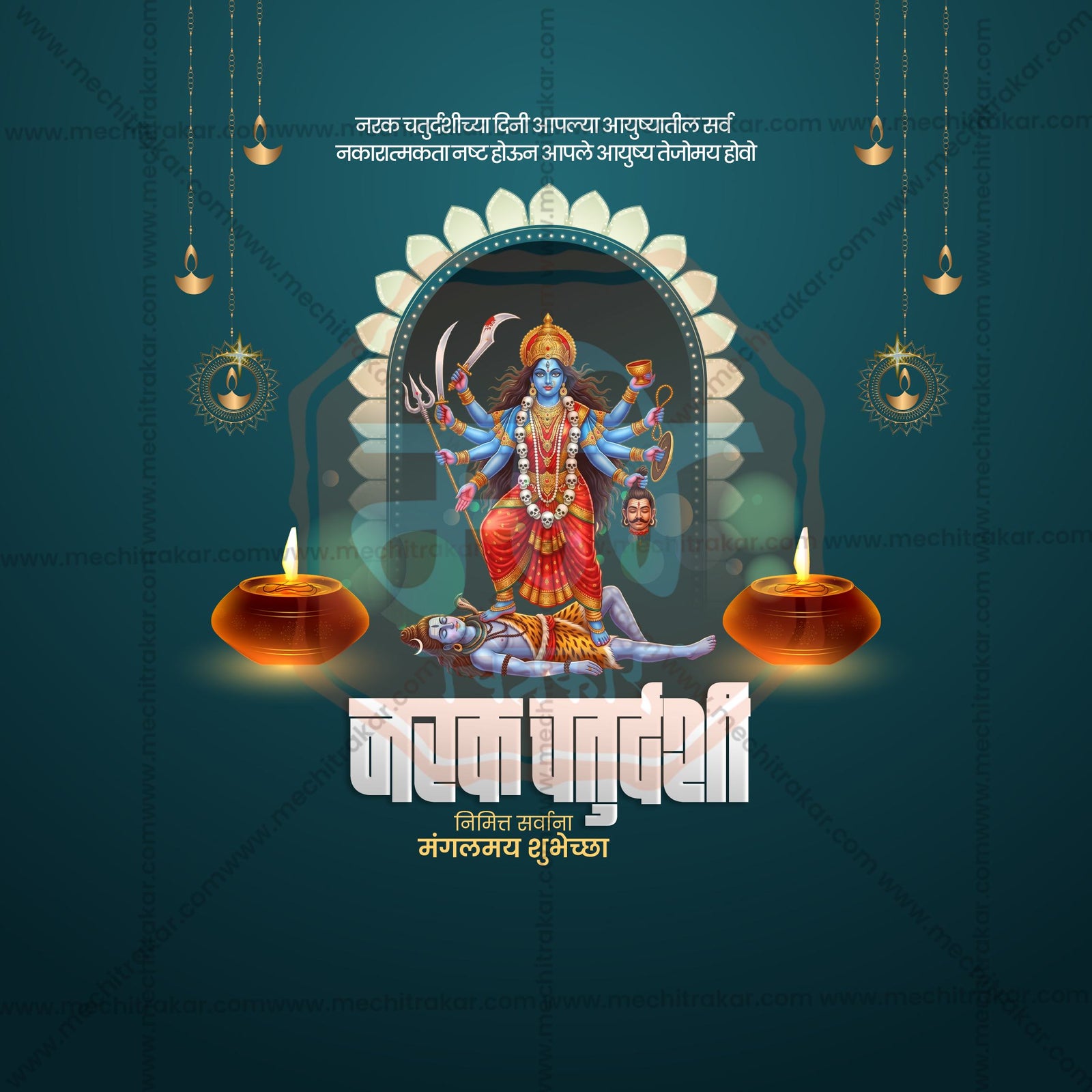 Narak Chaturdashi