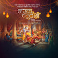 नरक चतुर्दशी