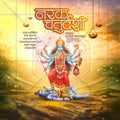 नरक चतुर्दशी