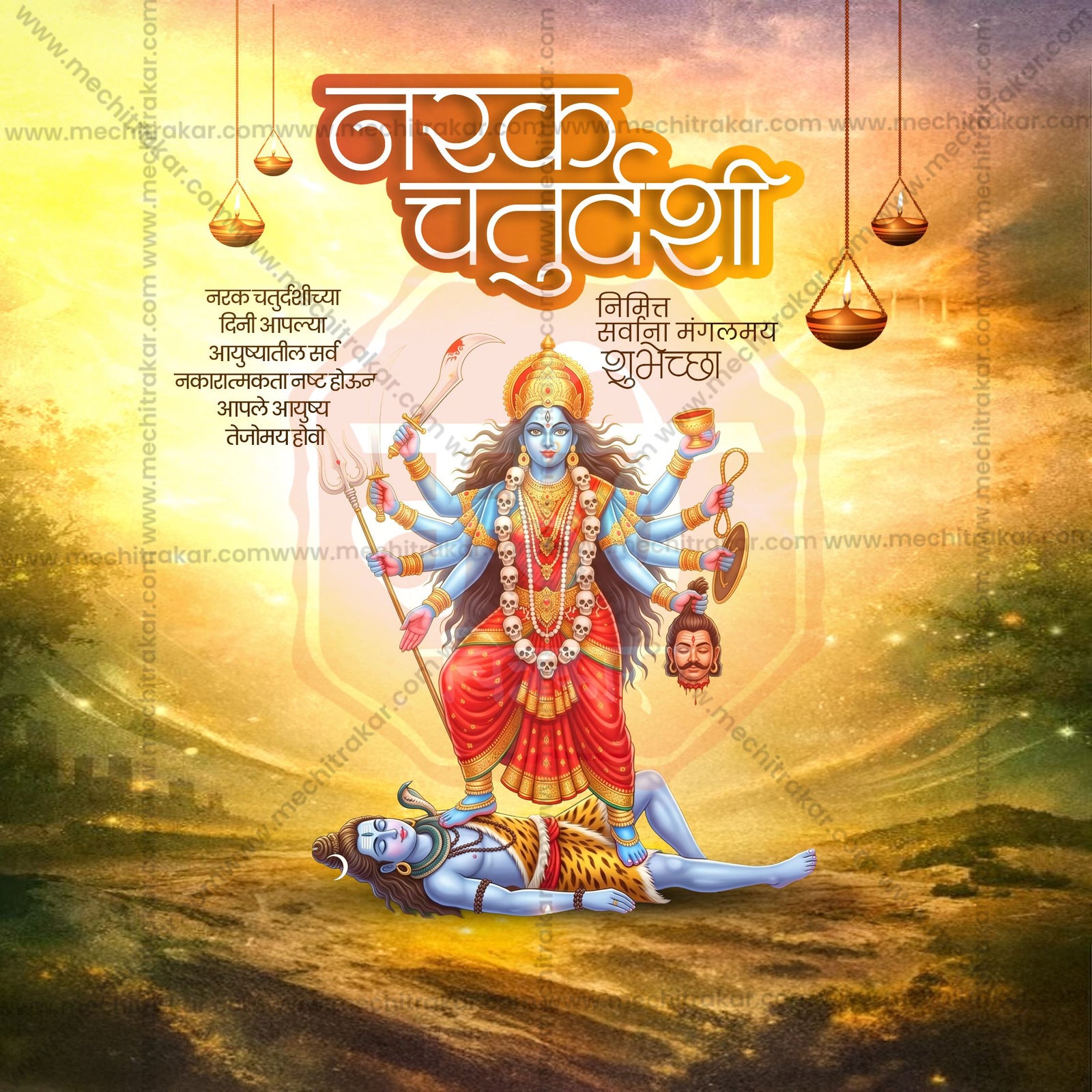 नरक चतुर्दशी