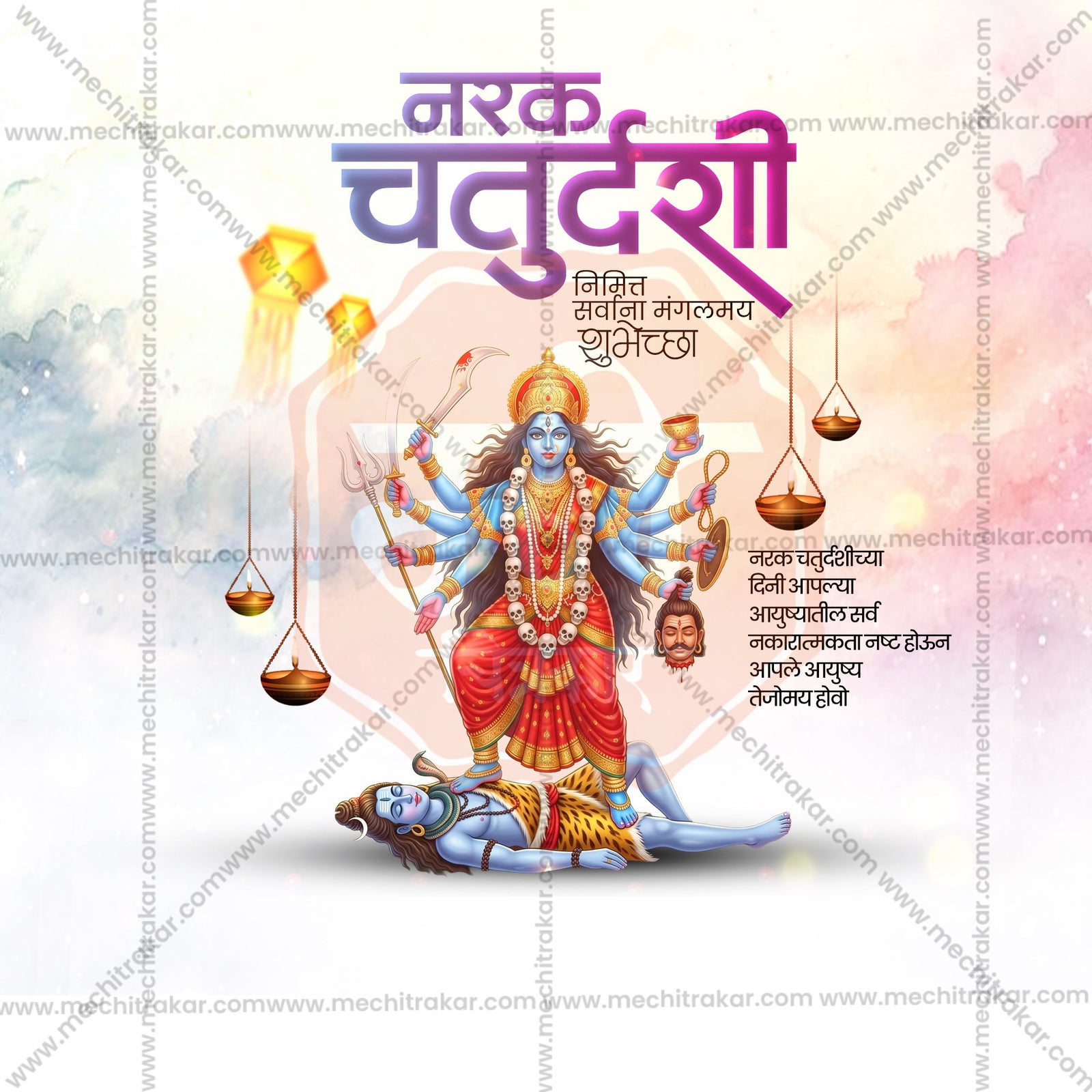 नरक चतुर्दशी