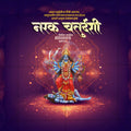 नरक चतुर्दशी