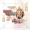 नरक चतुर्दशी