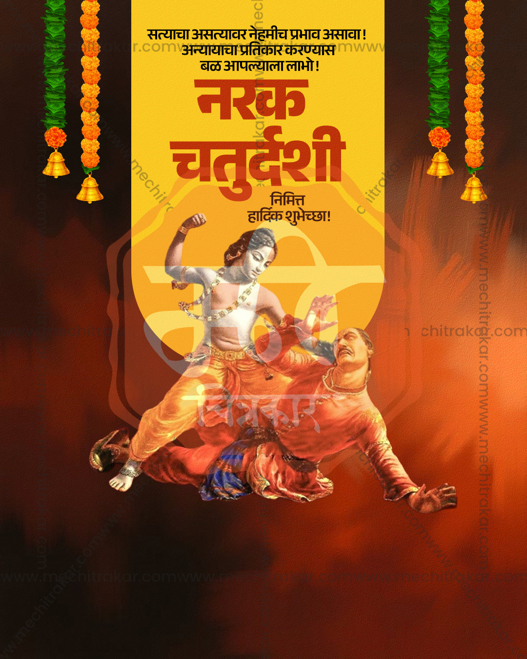 Shri Krishna overpowering Narakasura inside a golden panel with marigold garlands on a smoky dark backdrop in an editable Narak Chaturdashi PSD banner design